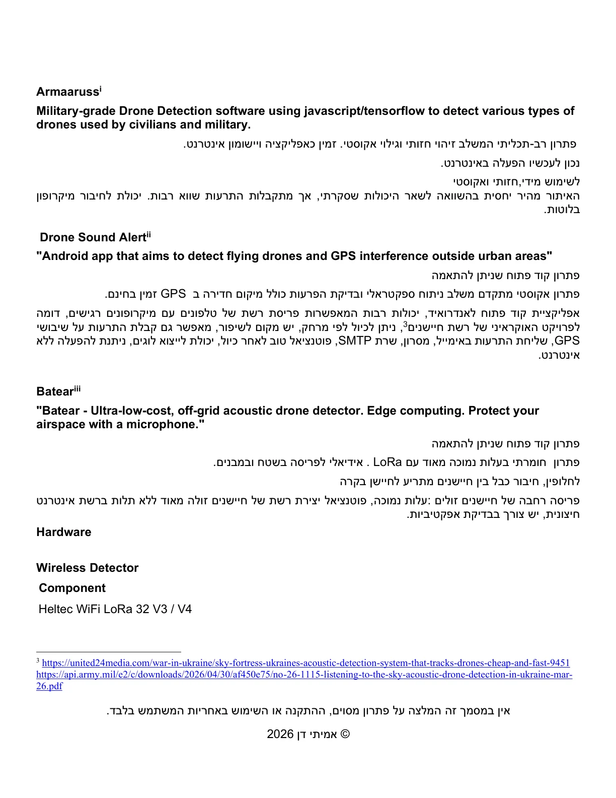 עמוד 03: פירוט Armaaruss, Drone Sound Alert ו-Batear