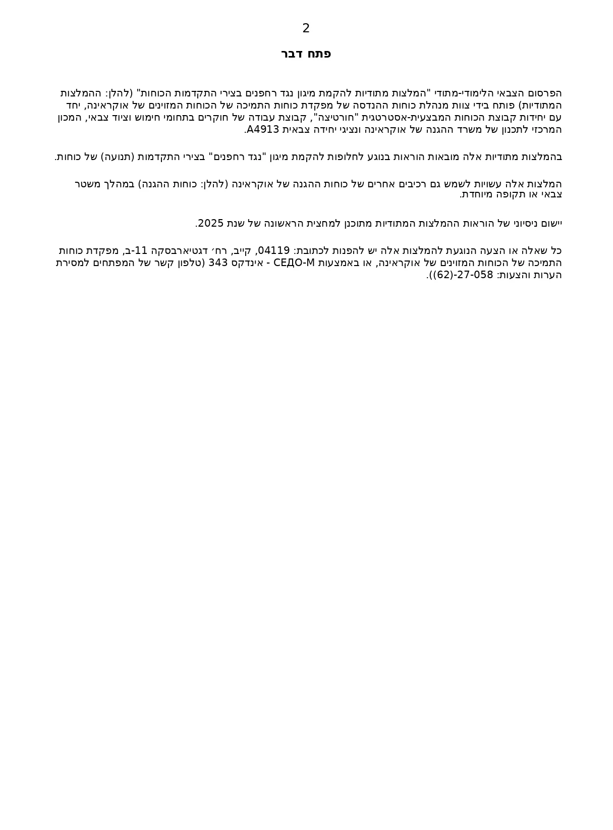 עמוד 03