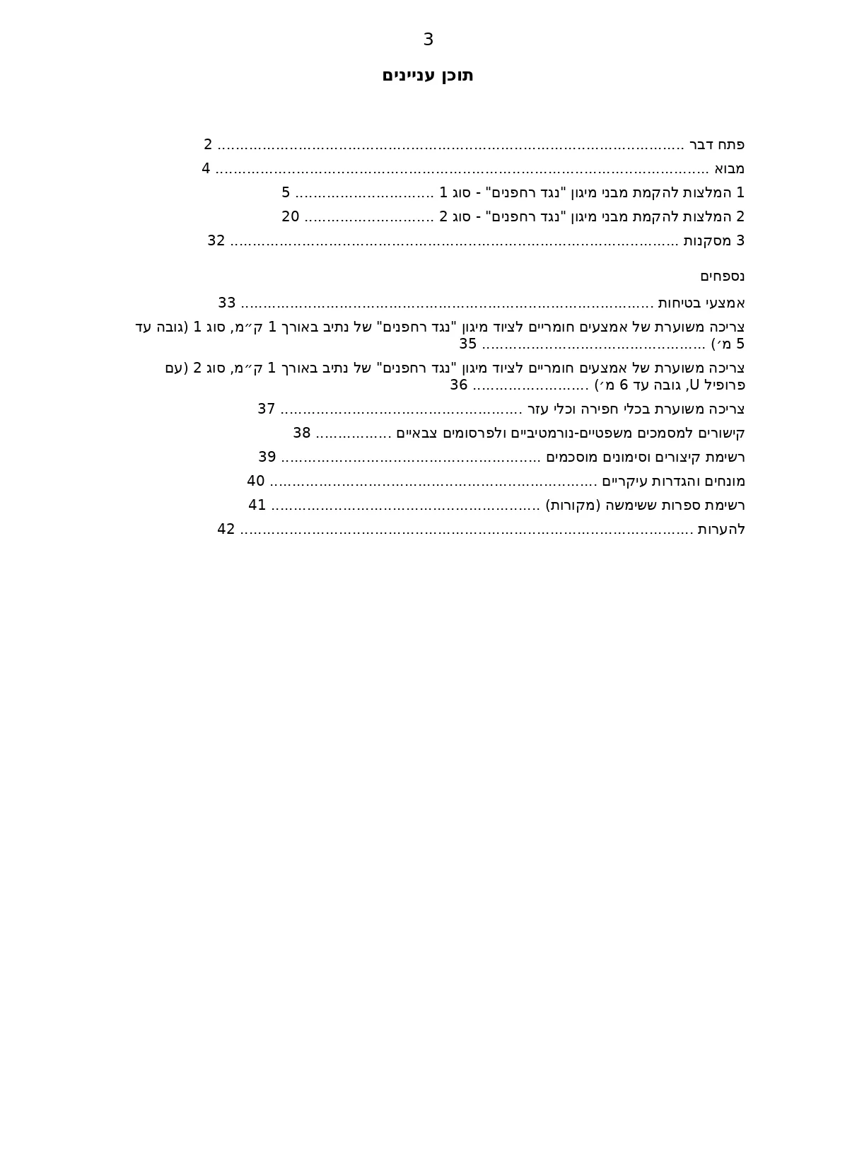עמוד 04