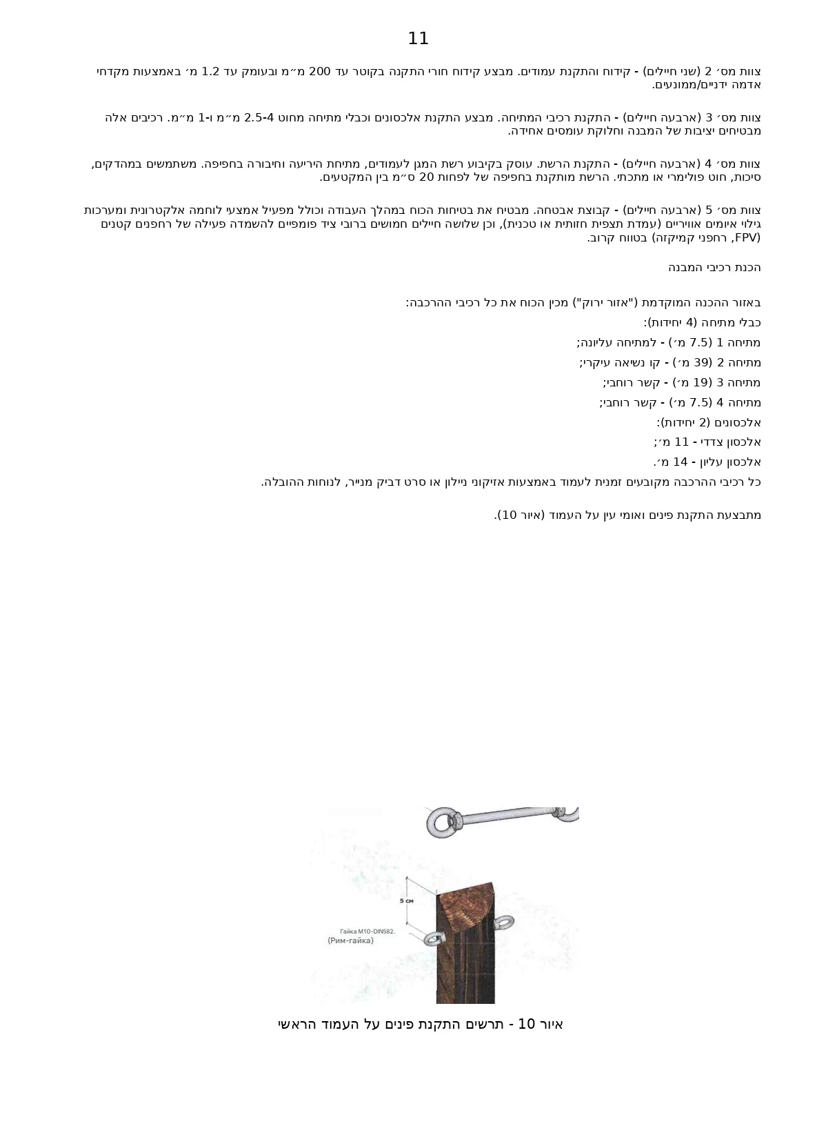 עמוד 12