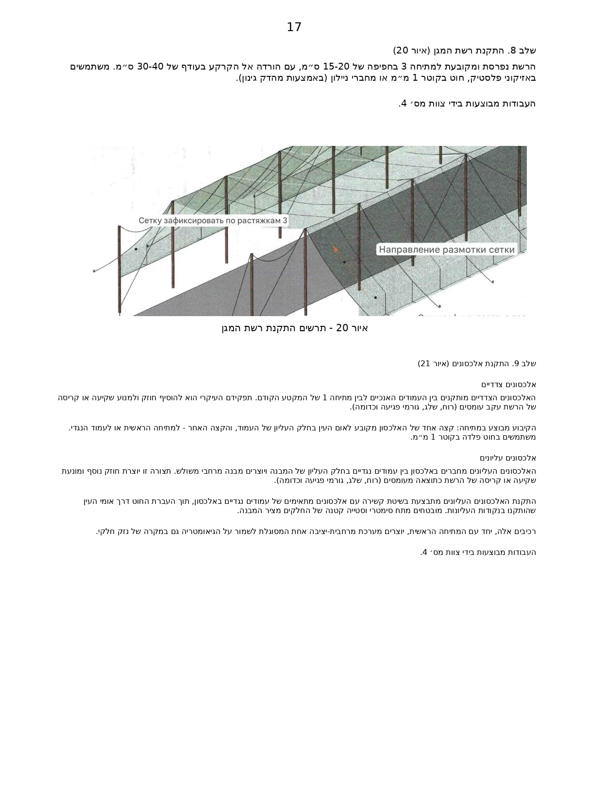 עמוד 18