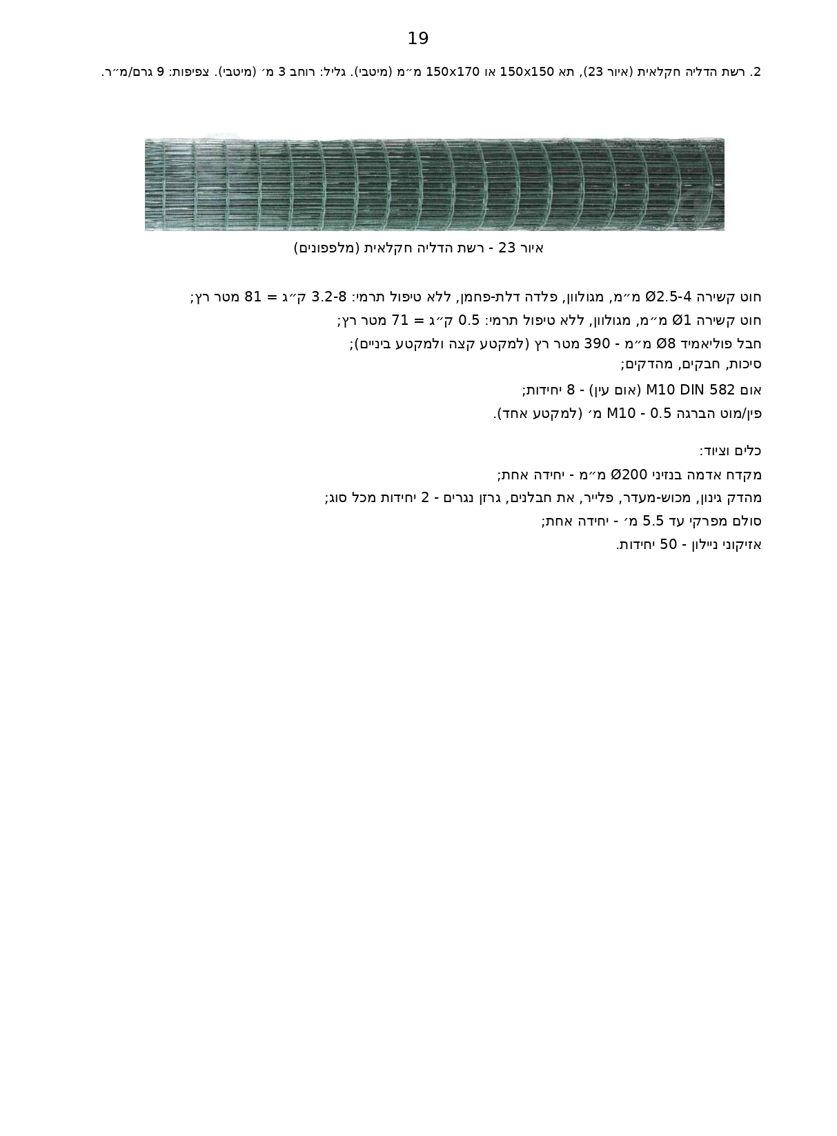 עמוד 20