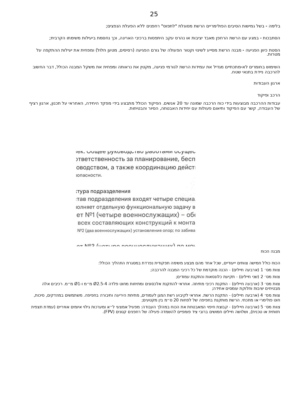 עמוד 26