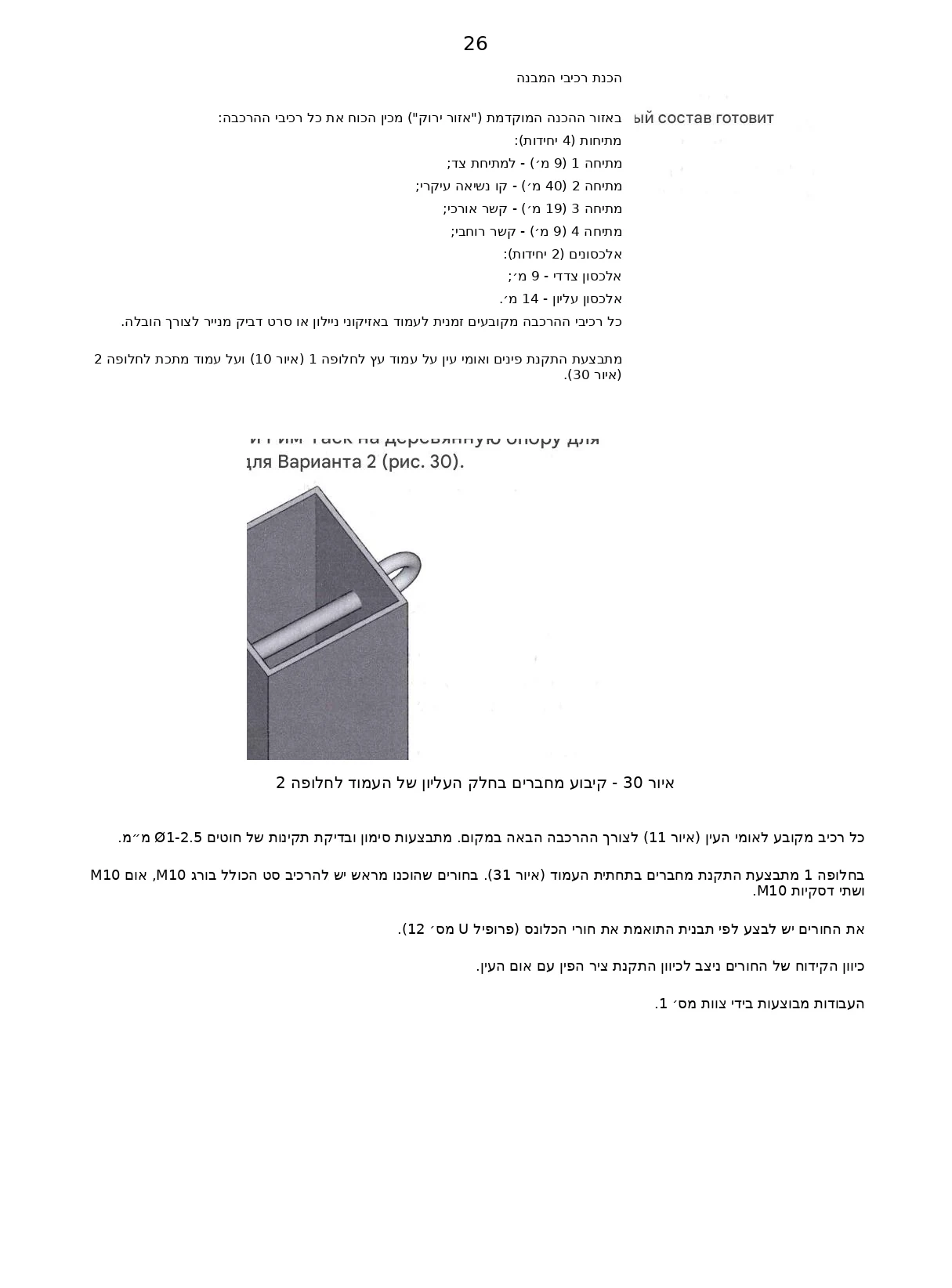 עמוד 27