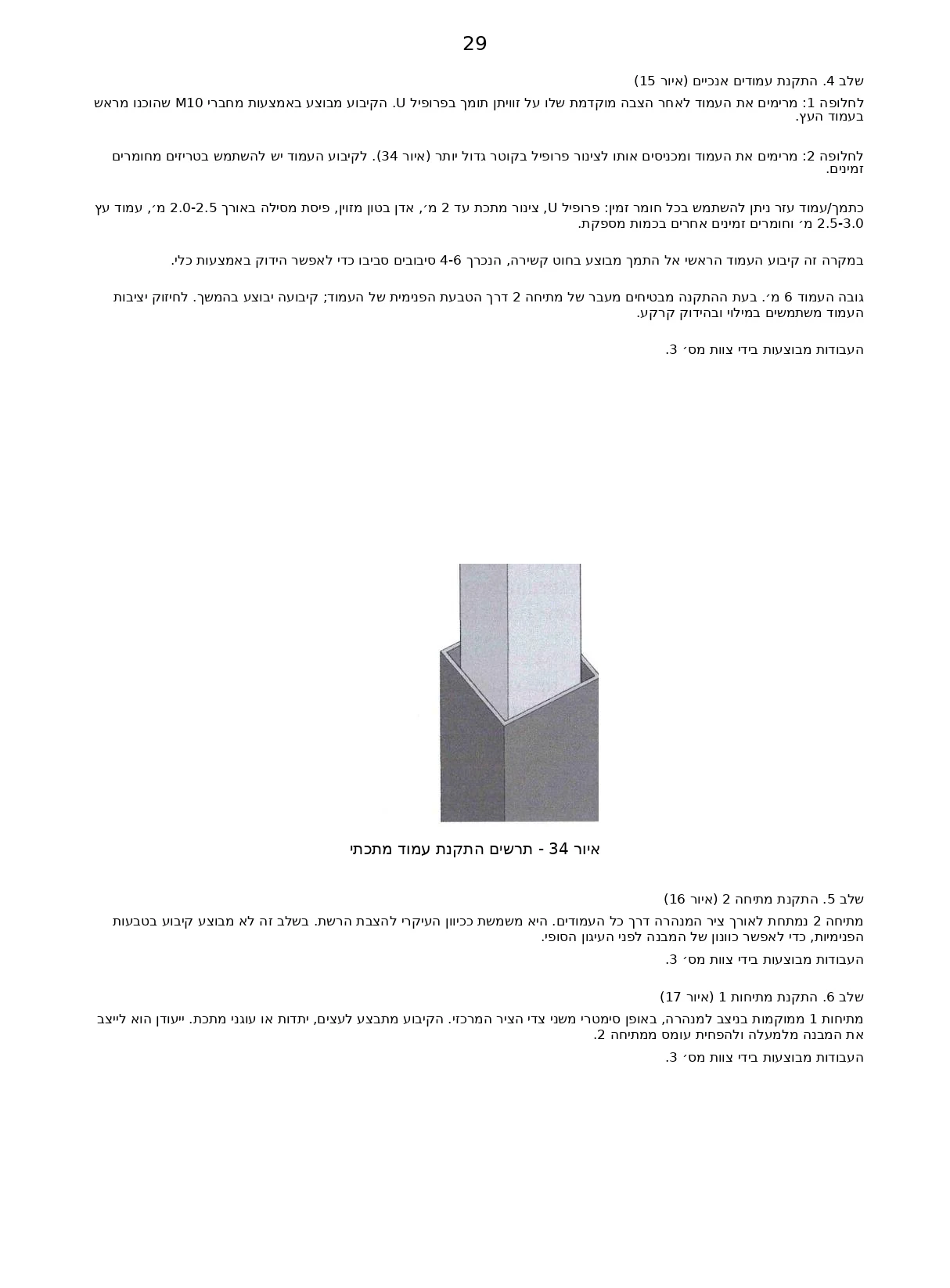 עמוד 30