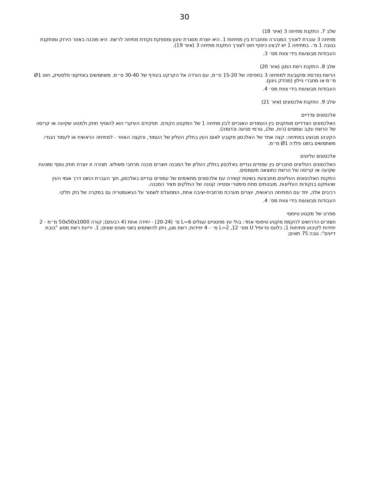 עמוד 31