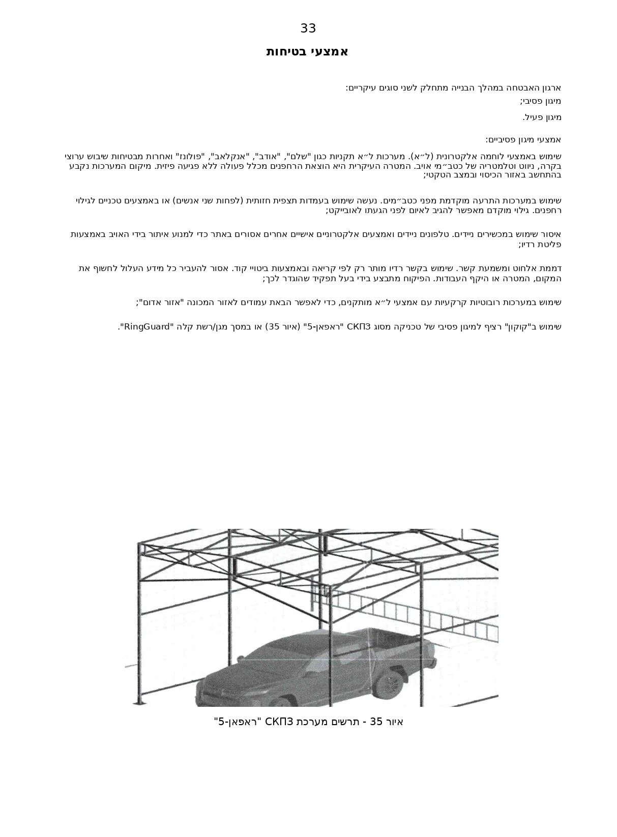 עמוד 34