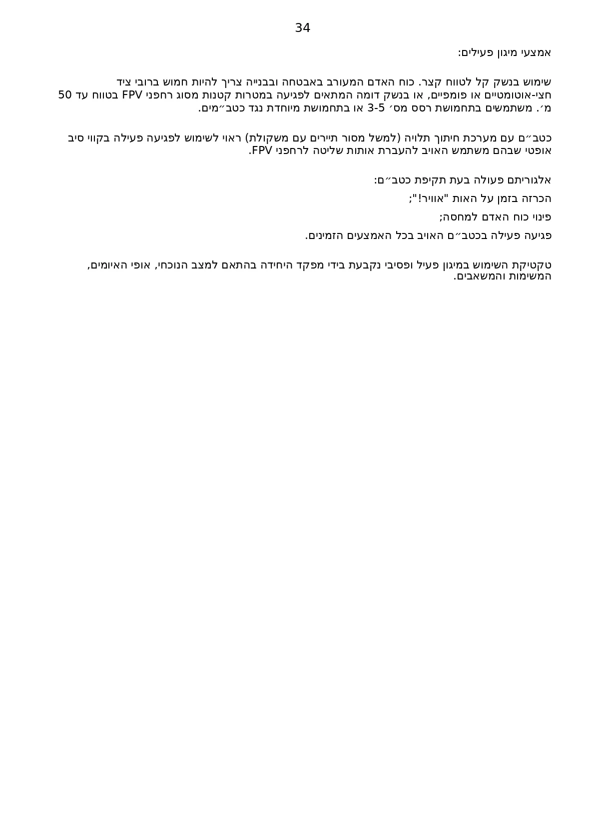 עמוד 35