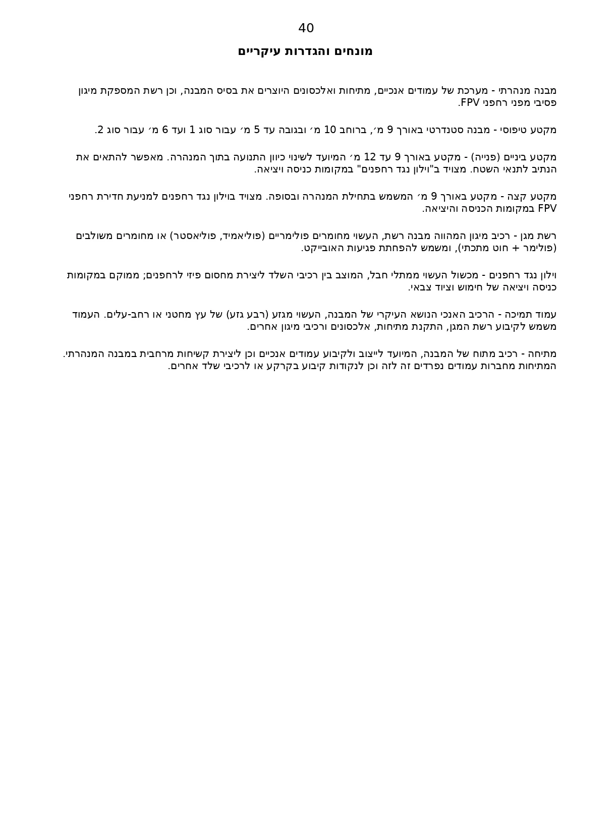 עמוד 41